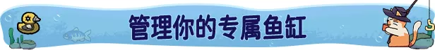 《猫猫钓游记》电脑版