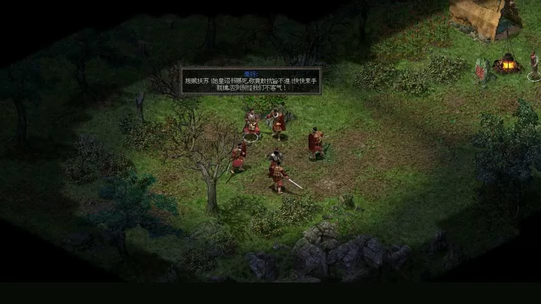 《秦殇》pc版