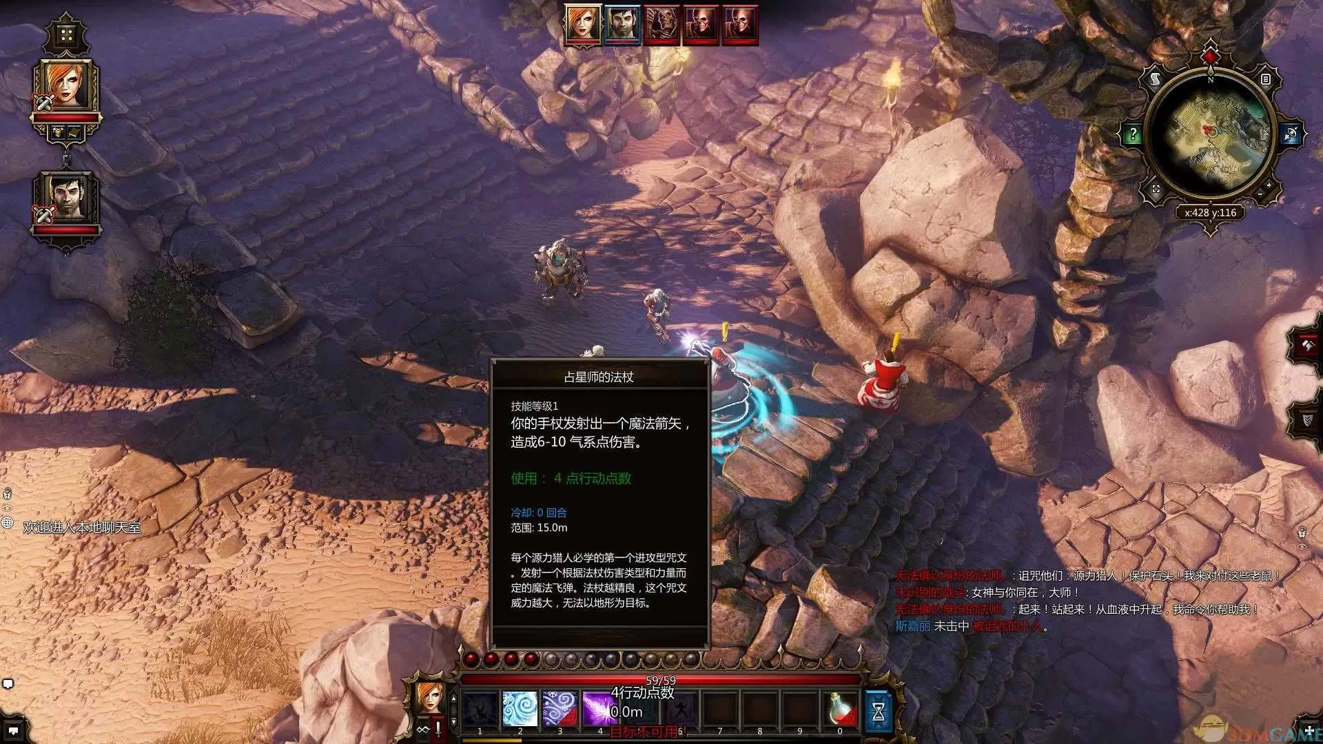 《神界3：原罪》中文硬盘版下载