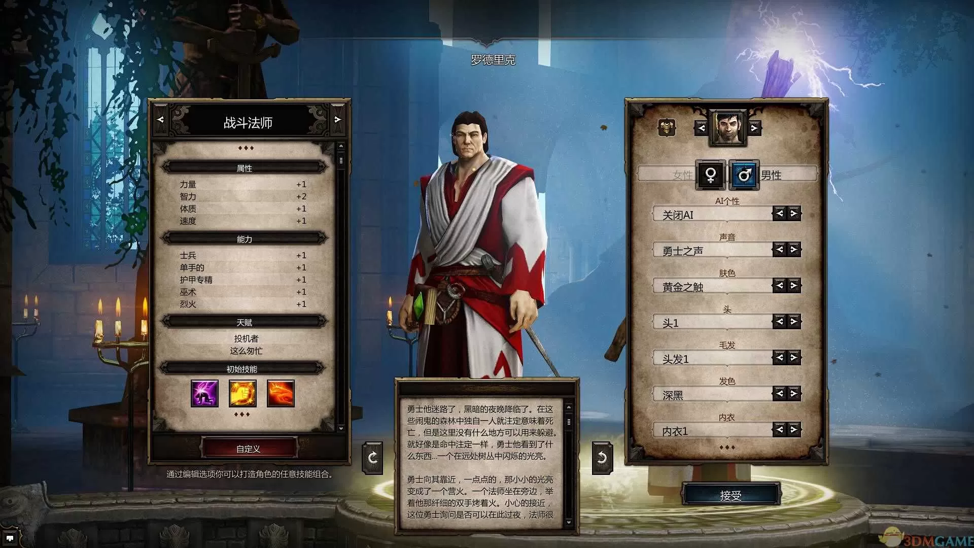 《神界3：原罪》中文硬盘版下载