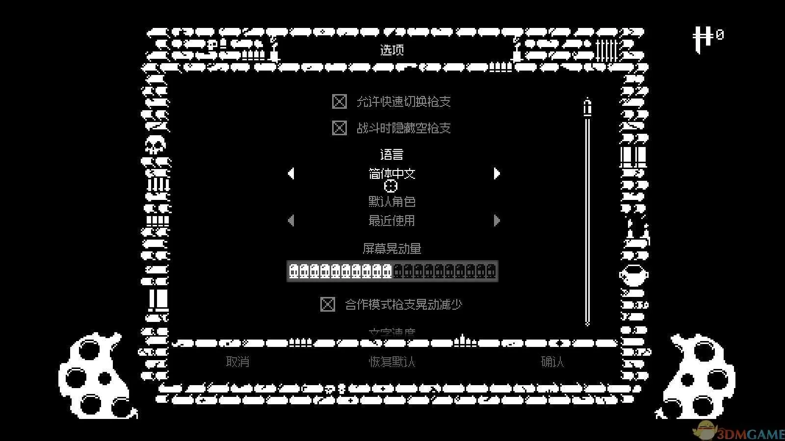 《挺进地牢》免安装中文版