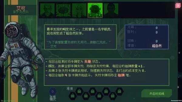 《无星深渊:克苏鲁选集》免安装中文版