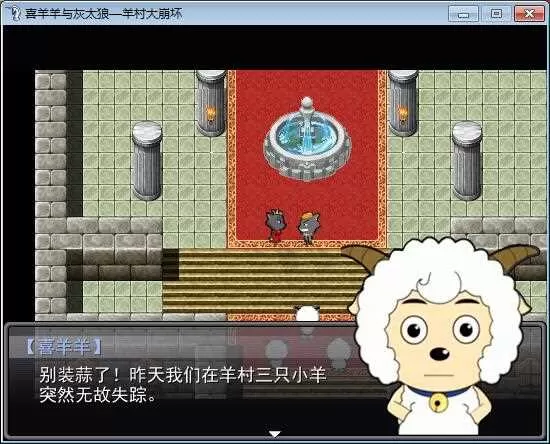 《羊村大崩坏》免安装中文版