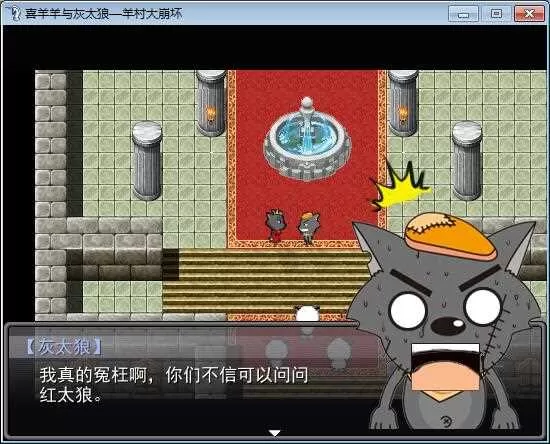 《羊村大崩坏》免安装中文版
