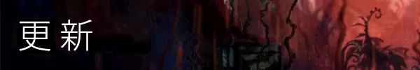 《雨世界》免安装DLC集成版