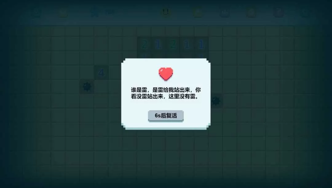 《一起来扫雷》游戏库