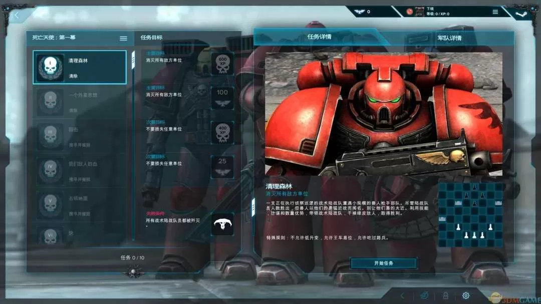 《战锤40K：弑君者》免安装中文版