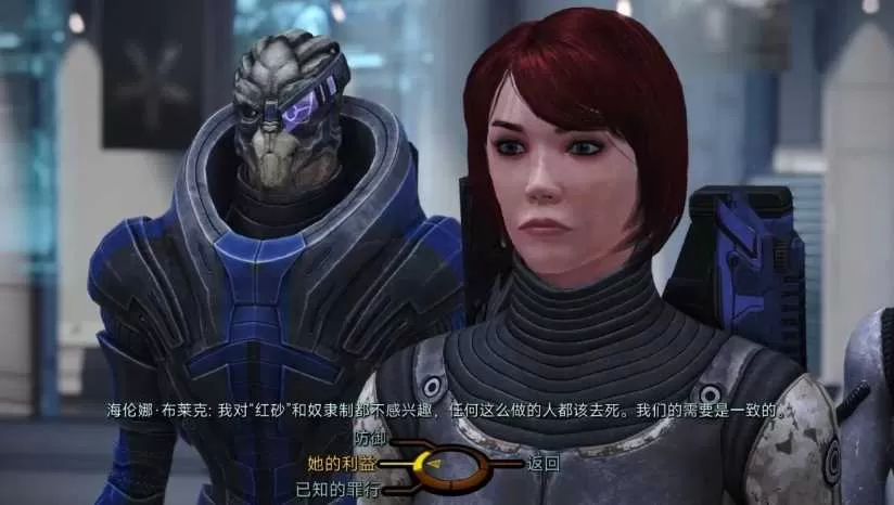 《质量效应传奇版》