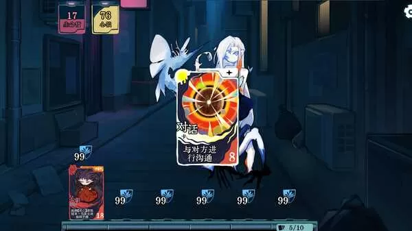《章节六的镇魂曲》试玩版