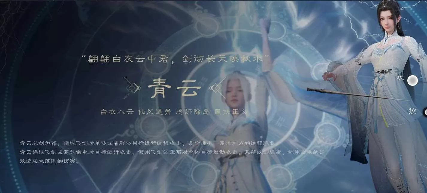 《诛仙世界》官方版