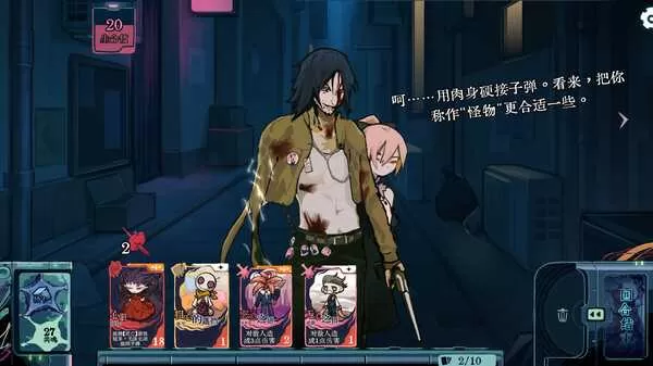 《章节六的镇魂曲》试玩版